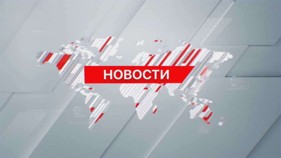 Выпуск новостей 16:00 от 04.04.2024