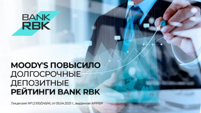 Moody’s повысило долгосрочный депозитный рейтинг Bank RBK до Bа2, прогноз «стабильный»