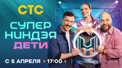 Казанские ниндзя покоряют масштабную полосу препятствий в шоу СТС