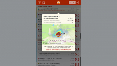В Алматы эвакуируют школы из-за землетрясения