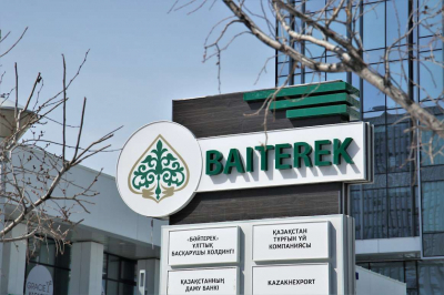 Триллион тенге получит «Байтерек» для финансирования 20 проектов экономики