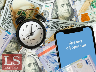 В Казахстане ограничили максимальную сумму потребительских займов