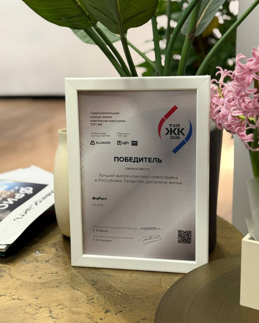 Проект ФСК Регион удостоен высокой награды