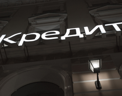 Когда банки могут отказать в кредитных каникулах: Названо пять причин