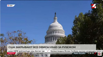 США закрывают все офисы USAID за рубежом