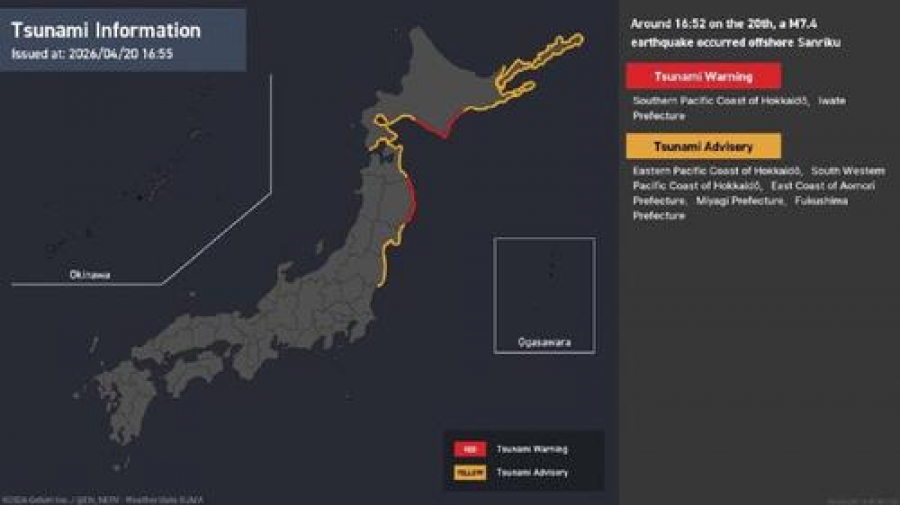 В Японии объявлена угроза цунами после прибрежного землетрясения