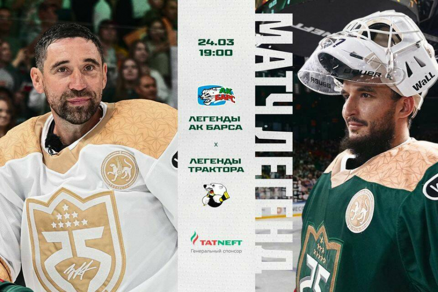 Данис Зарипов проведет сегодня в &laquo;Татнефть-Арене&raquo; Матч легенд &laquo;Ак Барса&raquo; и &laquo;Трактора&raquo;
