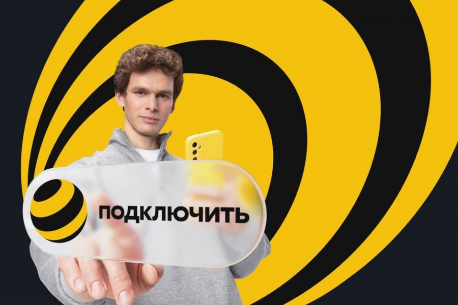 Начать с нуля: Билайн сделал бесплатным &laquo;Чистый номер&raquo;