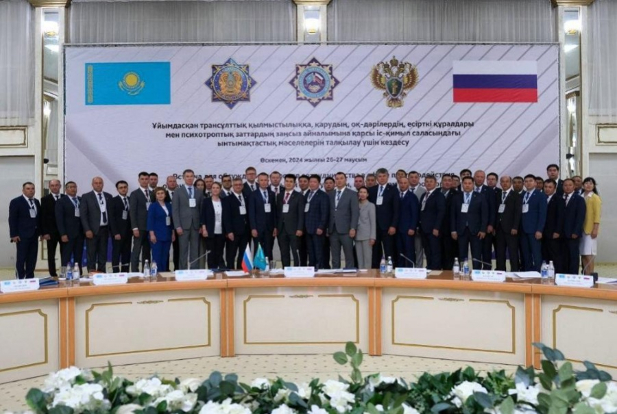 Казахстан и Россия усиливают сотрудничество в борьбе с транснациональной преступностью
