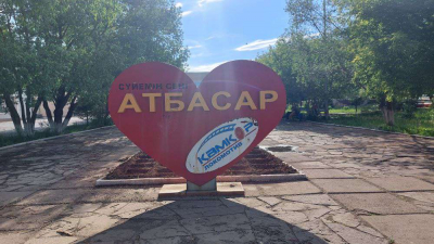 Атбасар у трех дорог. В следующем году небольшой степной город отметит 180-летний юбилей