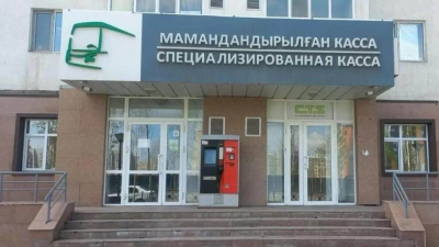 Как будет работать Центральная касса 1 мая в Астане
