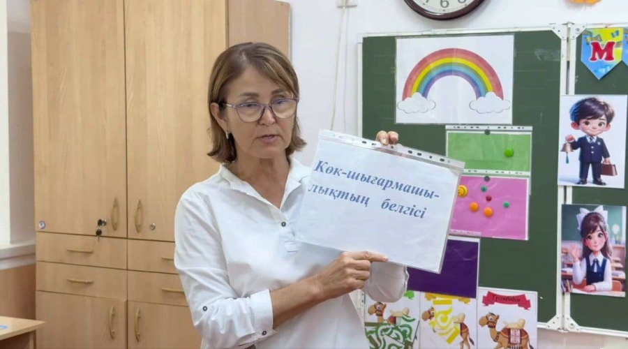 В Казахстане стартовал конкурс «Лучший педагог» с призом в 3,9 млн тенге