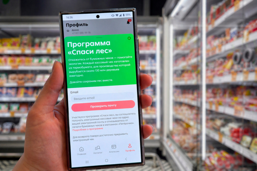 &laquo;Пятёрочка&raquo; учредила День перехода на электронные чеки