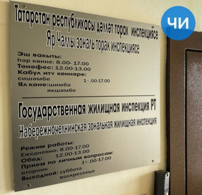 В Челнах УК &laquo;Электротехников&raquo; оштрафовали на 150 тысяч рублей