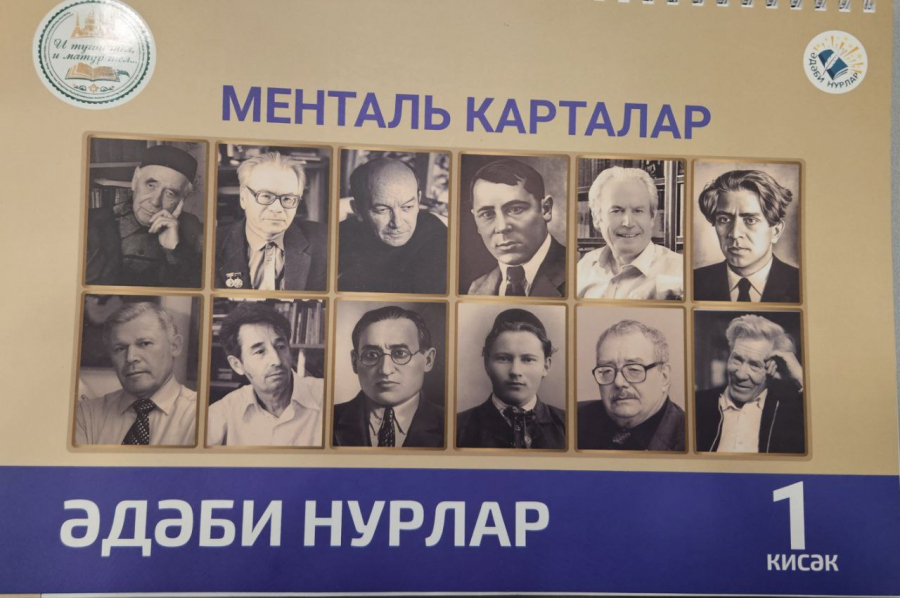 Татар язучылары турында кызыклы &laquo;Әдәби нурлар&raquo; менталь картасын тәкъдим иттеләр