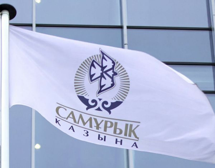 Самрук-Казына продал контрольные доли двух «дочек» катарской компании