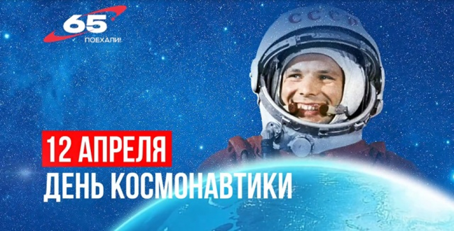 Не только космонавты: Минниханов поздравил всех, кто причастен к освоению космоса