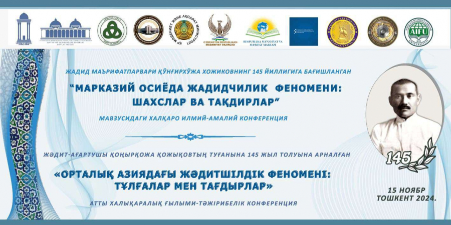Наследие казахских просветителей